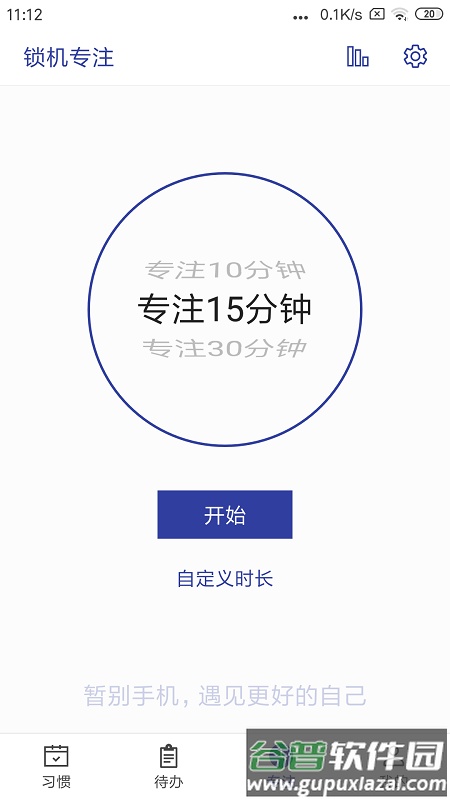 简约日常app截图3
