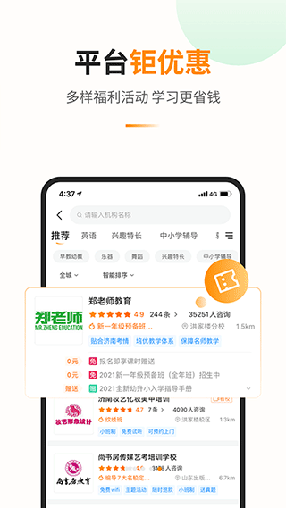 教育宝app截图5