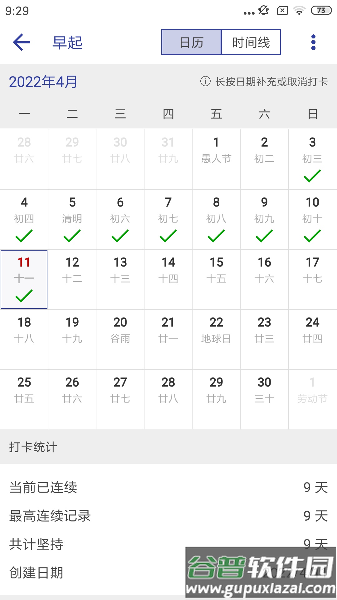 简约日常app截图4