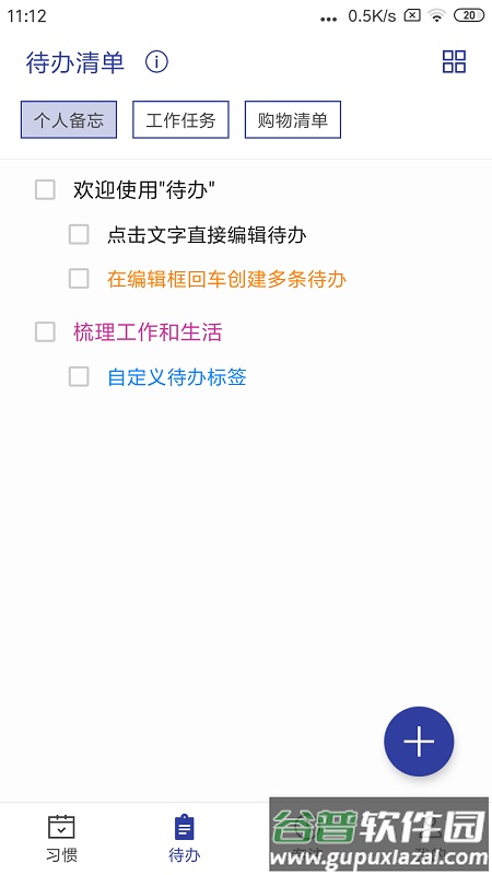 简约日常app截图5
