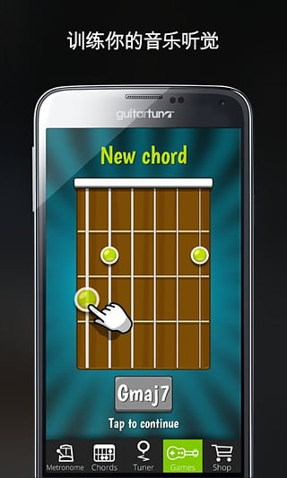 guitartuna截图3