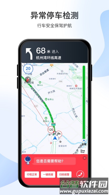 智在行app官方最新版下载截图1