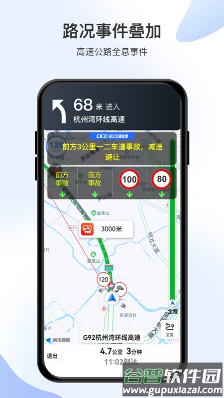 智在行app官方最新版下载截图2