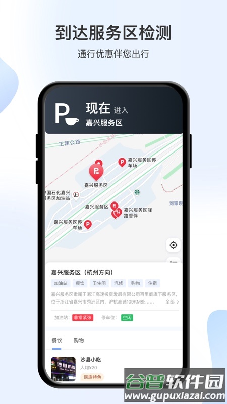 智在行app官方最新版下载截图3