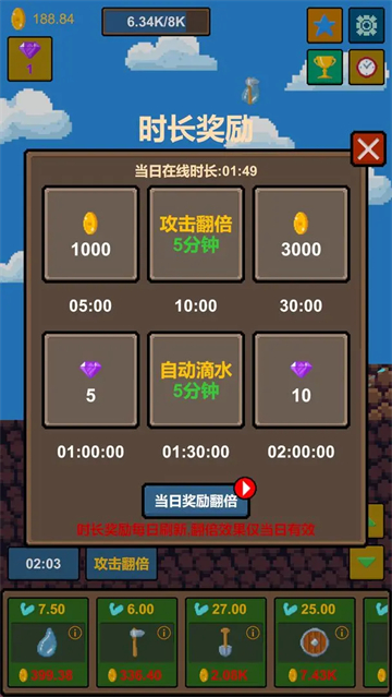 水滴石穿游戏下载截图1