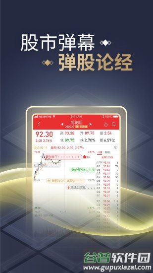 同花顺官方免费下载2022截图1