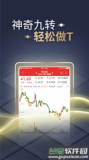 同花顺官方免费下载2022截图2