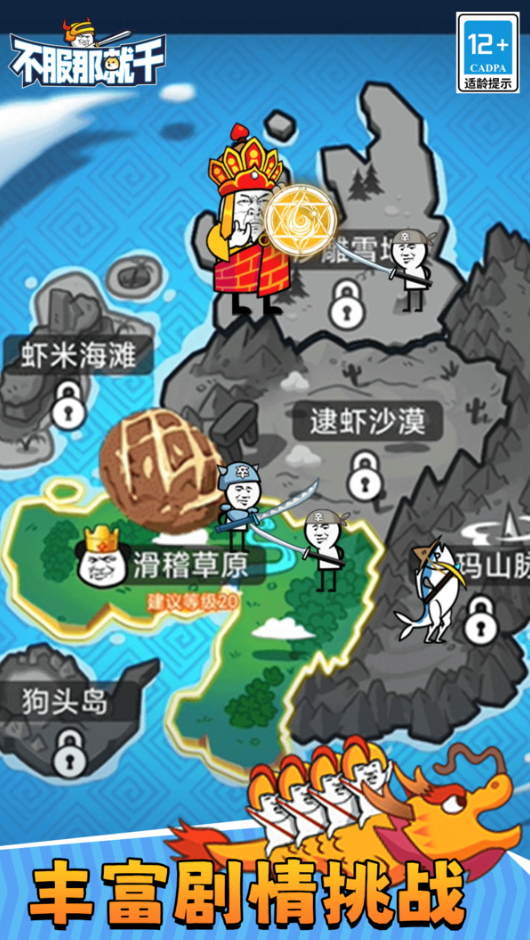 不服那就干游戏手机版截图5