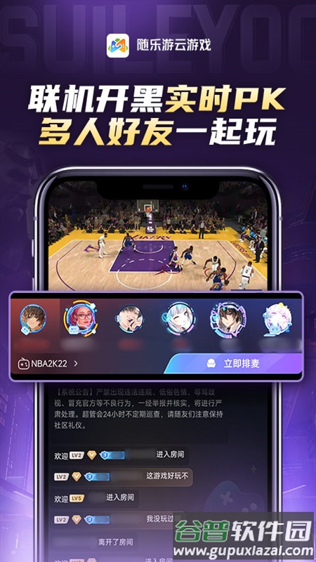 随乐游云游戏APP下载安装截图3