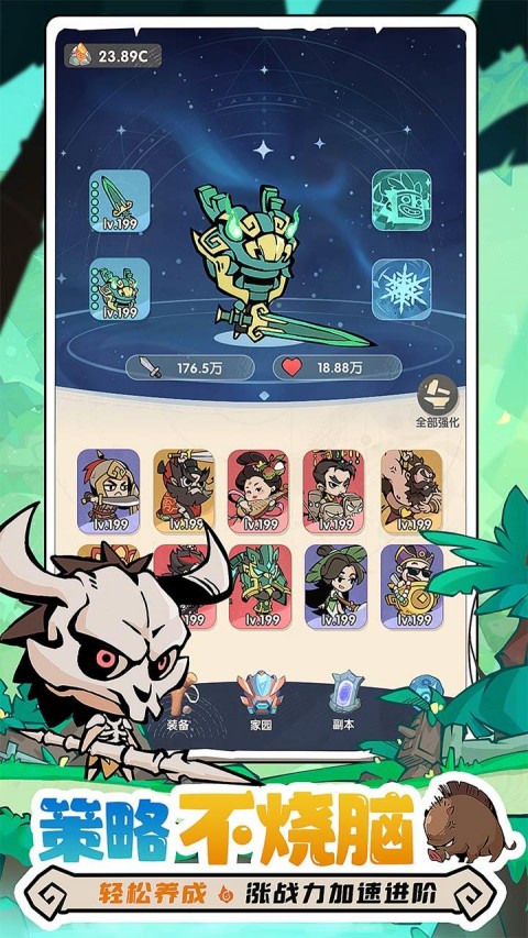 魔魔打勇士0.1折截图2