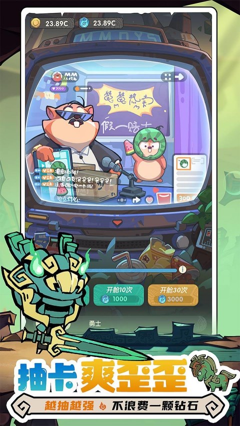 魔魔打勇士0.1折截图3