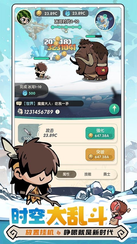 魔魔打勇士0.1折截图5
