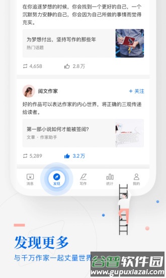作家助手手机客户端截图1