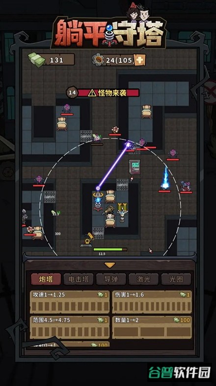 躺平守塔手游安卓截图2