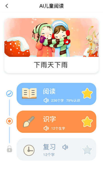 适趣AI阅读app官方版截图1