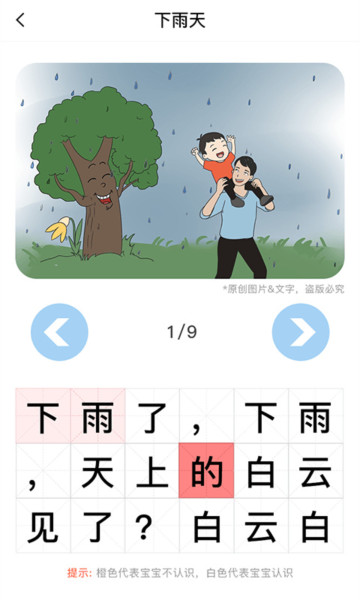 适趣AI阅读app官方版截图2