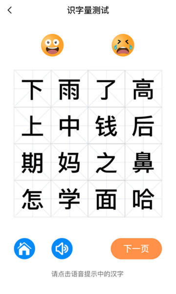 适趣AI阅读app官方版截图3