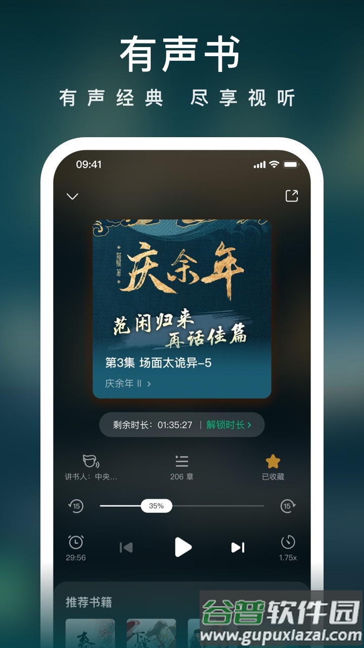 爱奇艺小说app下载截图3