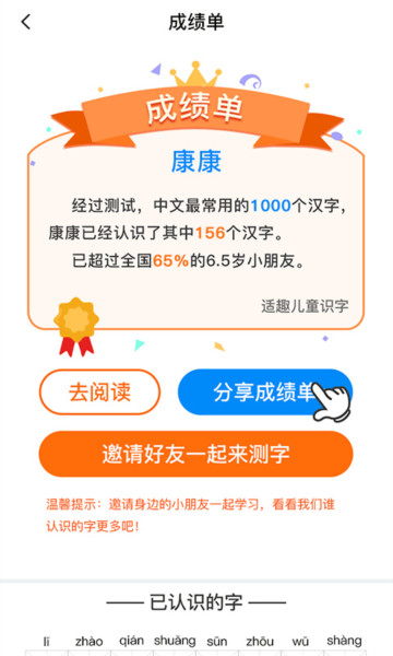 适趣AI阅读app官方版截图4