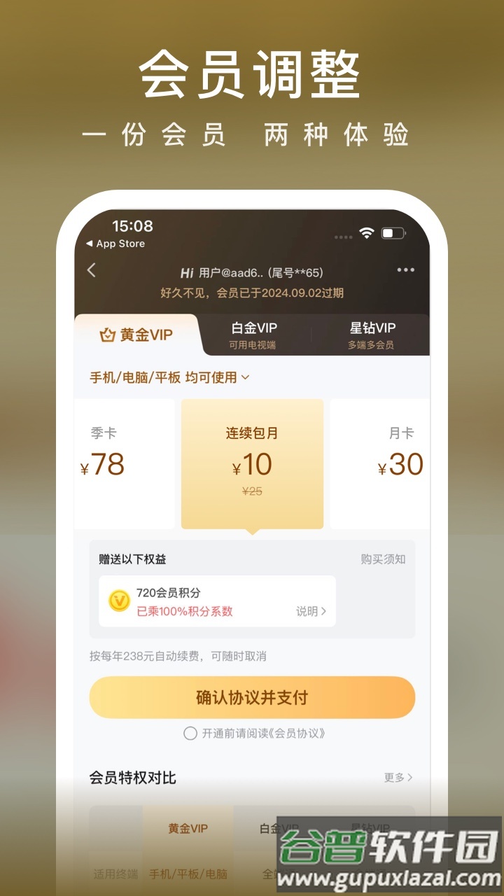 爱奇艺小说app下载截图4