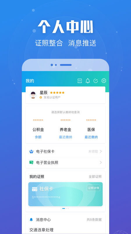 苏服办app2024最新版截图1