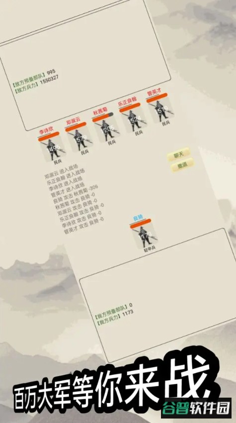 游侠江湖文字游戏正版截图3