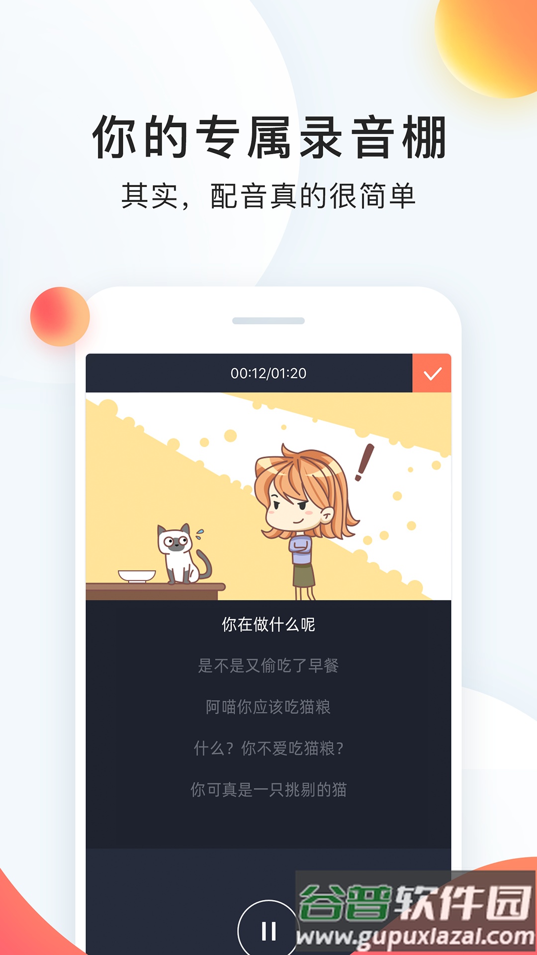 配音秀app下载截图1