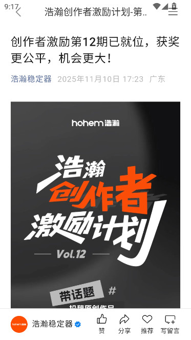 Hohem Joy浩瀚官方版app下载截图2