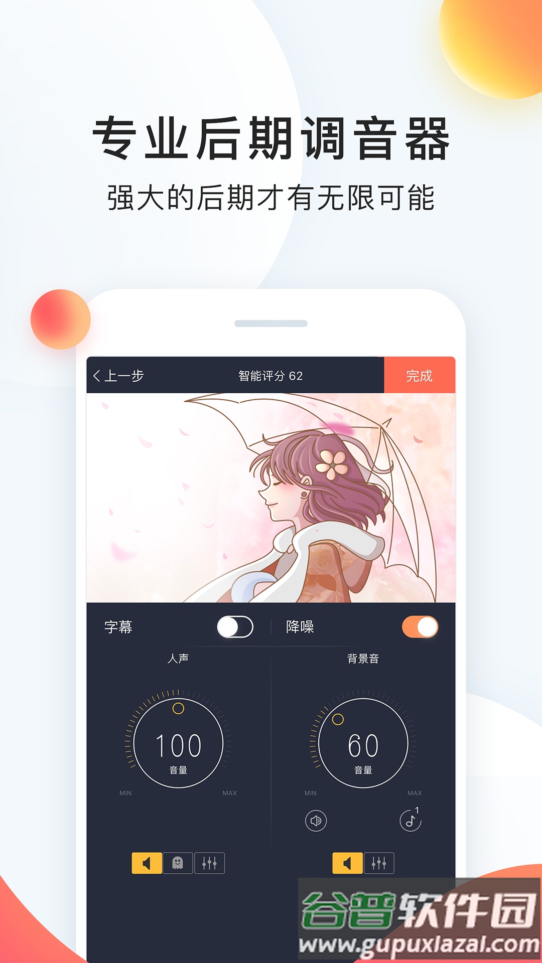 配音秀app下载截图3