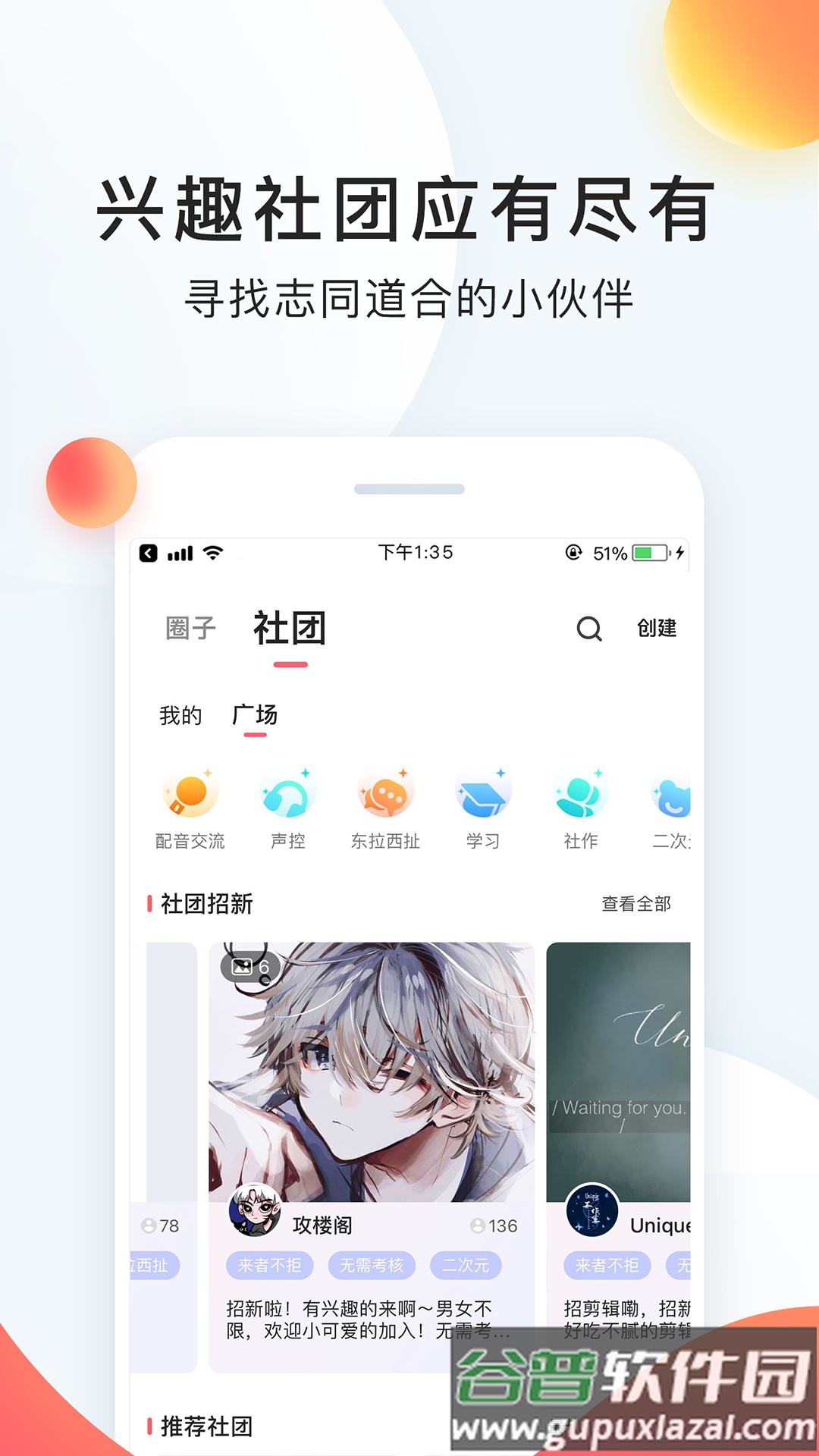 配音秀app下载截图4