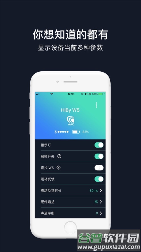 HiBy Blue app截图1