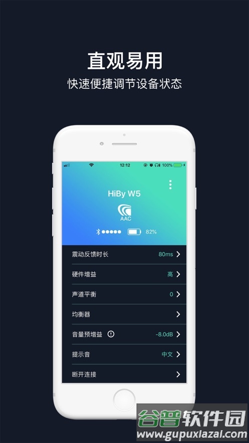 HiBy Blue app截图2