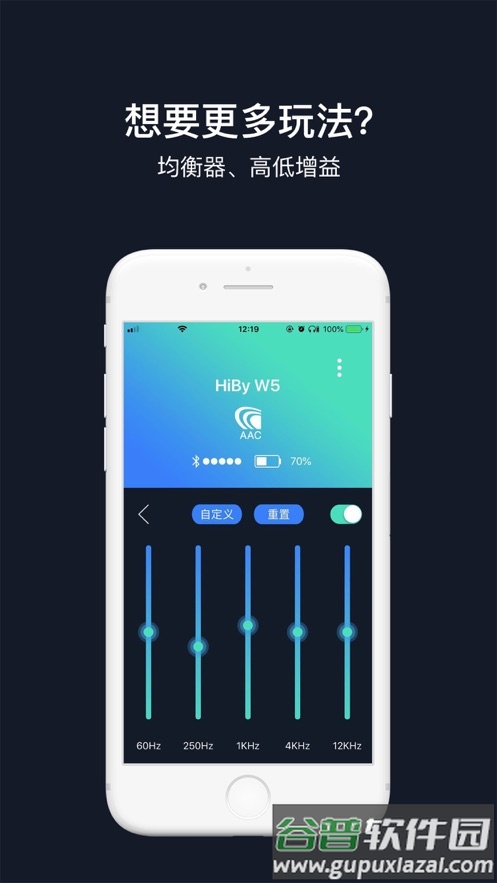 HiBy Blue app截图3