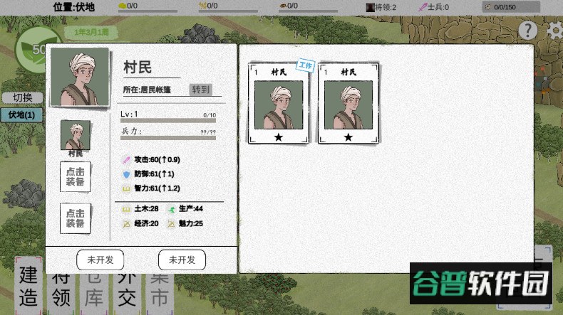 纸上部落2最新版截图4