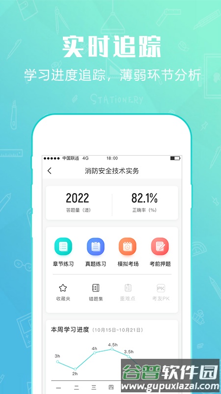 才士题库app2022最新版下载截图3