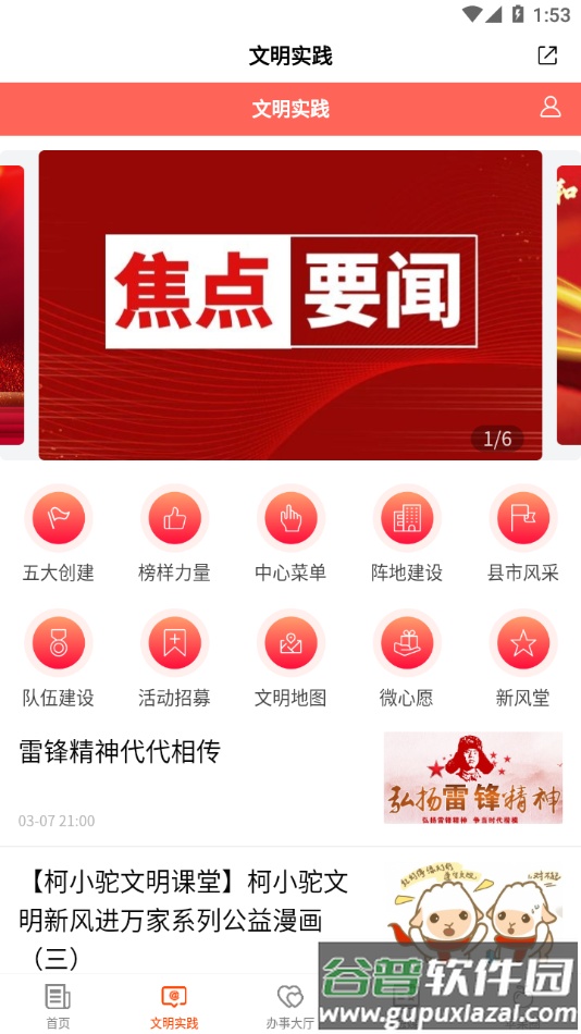 Hi苹果红了app下载截图3