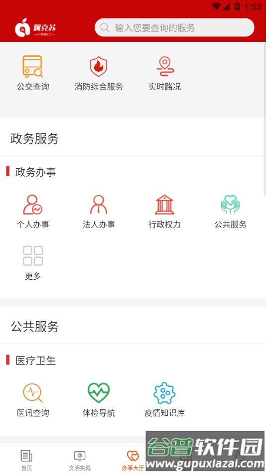 Hi苹果红了app下载截图4