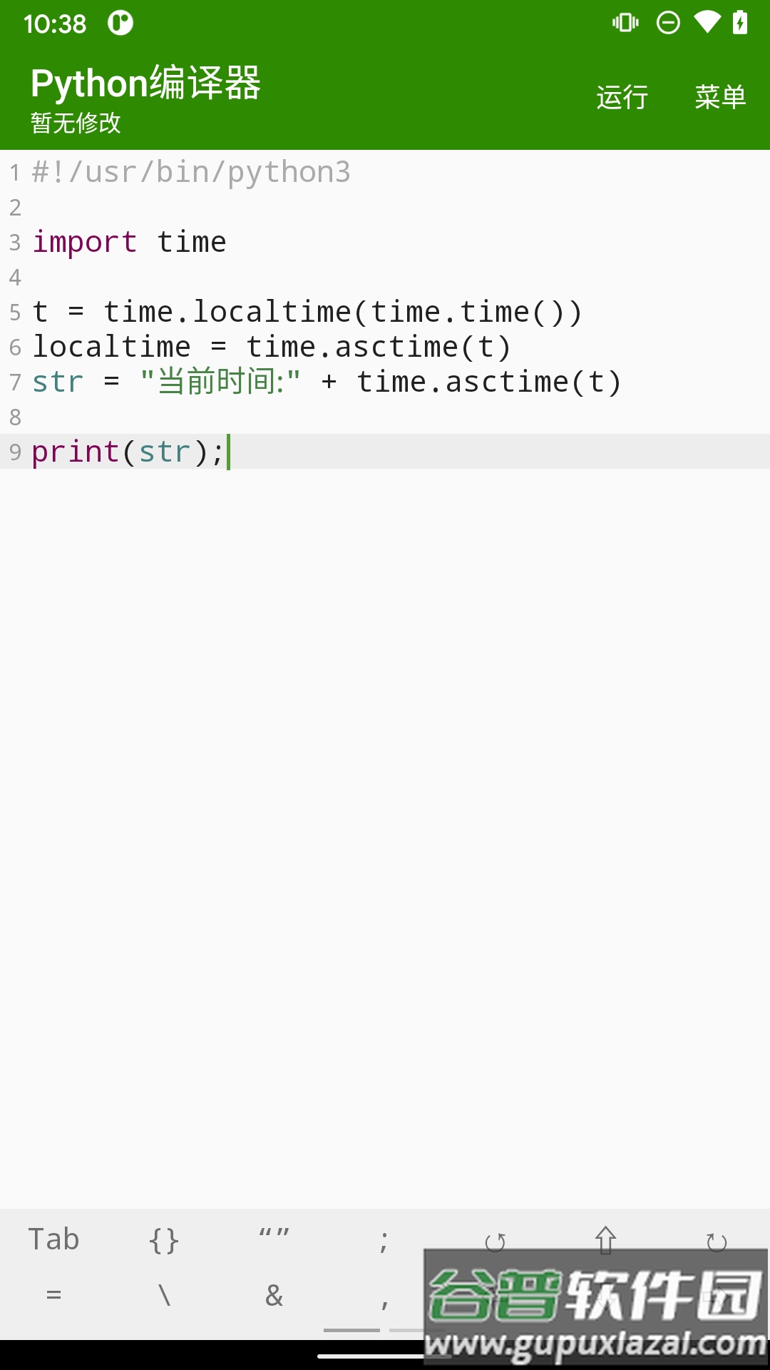 python编译器下载安装截图2