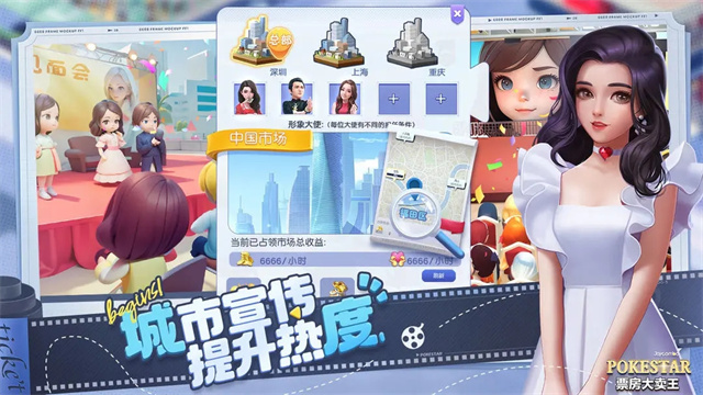 票房大卖王官方下载截图2