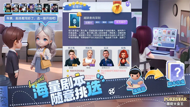 票房大卖王官方下载截图4