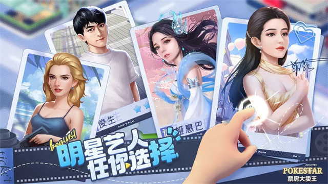 票房大卖王官方下载截图5