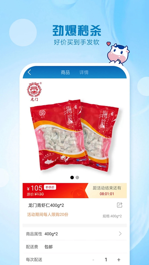 光明随心订牛奶app2026下载截图1