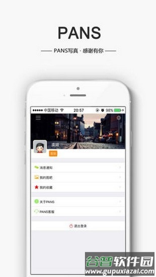 蓝树摄影官方新版app截图2