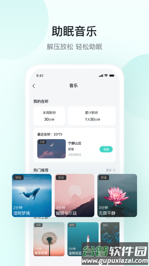 skg健康app官方下载截图1