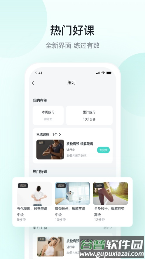 skg健康app官方下载截图2
