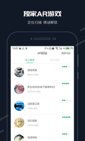 步道乐跑app官方版下载截图2