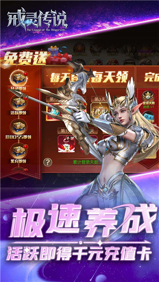 戒灵传说官方正版截图4