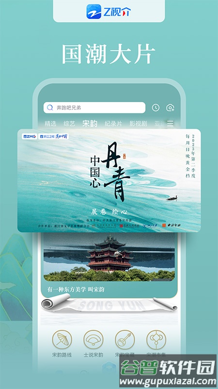 z视介下载安装截图2