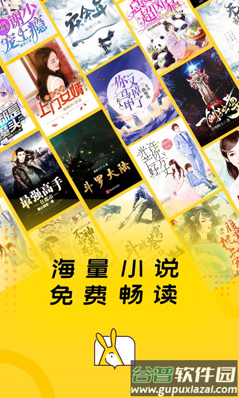 得间免费小说app下载安装截图1