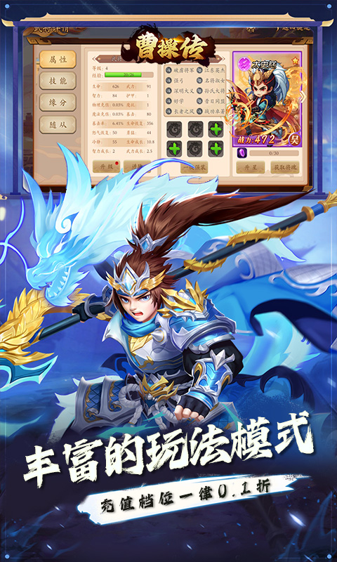 曹操传红包版截图2